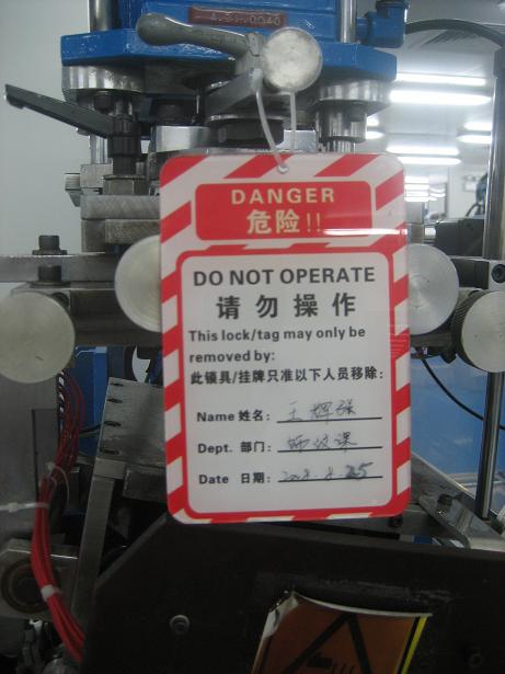 設(shè)備維修安全提示牌